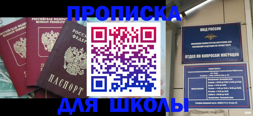 прописка иностранных граждан в Югорске