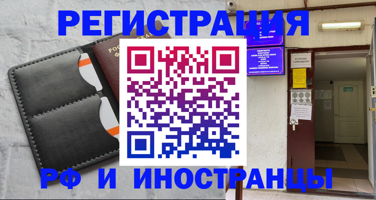 прописка паспорт в Югорске
